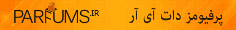 عطر و ادکلن پرفیومز
